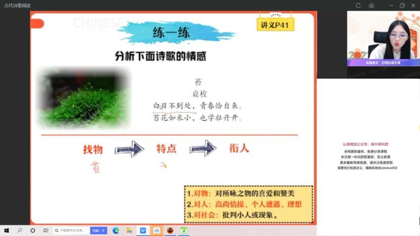 2022高二作业帮语文张亚柔语文续报资料 (544.41M)