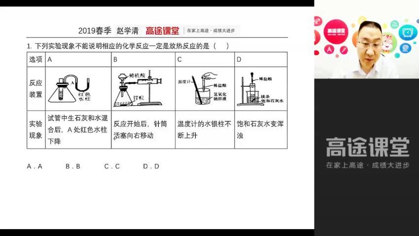 2019高一化学赵学清全套 (14.06G)