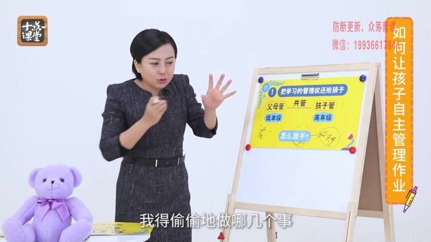 十点课堂：小学生高效作业课：让孩子主动学习，摆脱磨蹭拖拉注意力不集中、磨蹭、坐不住 (2.98G)