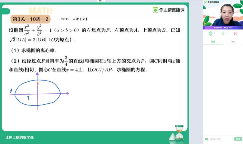 2022高三作业帮数学曲丹续报资料【曲丹】 (1.48G)