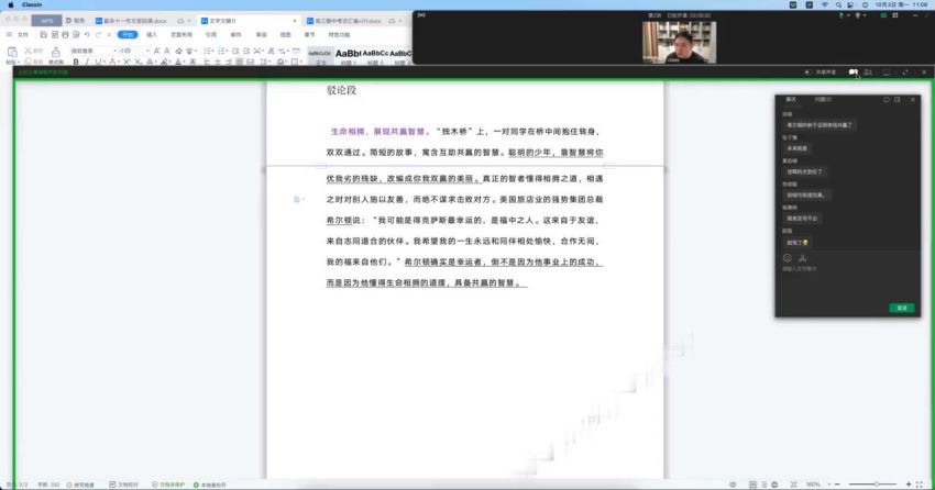 2023高三语文国家玮【作文专题】十一作文高考 (804.15M)