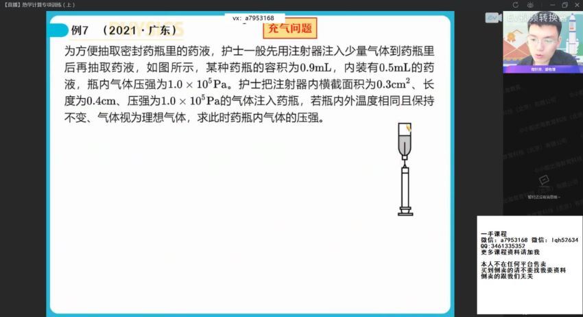 2022高三作业帮物理孙竞轩春季班（尖端） (5.58G)