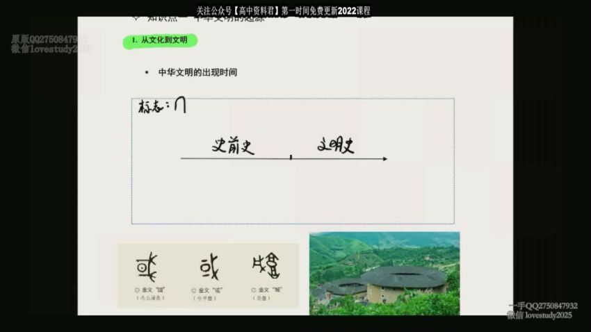 2022高三乐学历史段北辰第一阶段 (8.63G)