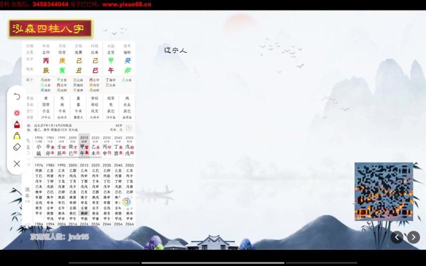 金镖门泓森老师2023年10月钉钉课程26集12小时 (5.32G)