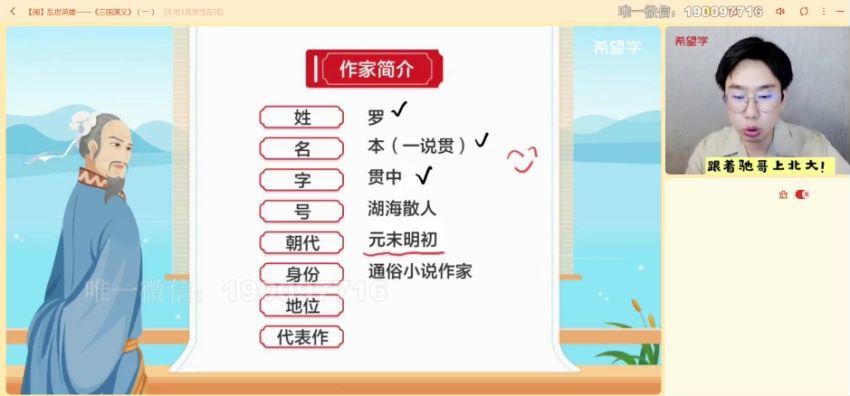 学而思希望学：【2023秋上】五年级语文A+班 张弛 (8.02G)