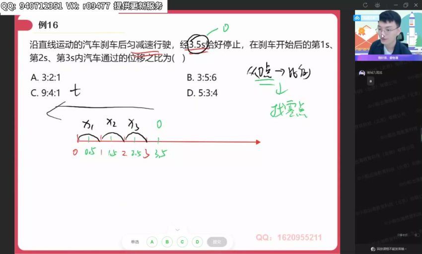 2022高三作业帮物理孙竞轩暑假班（提升） (3.63G)