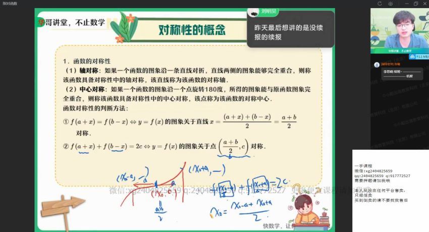2022高三作业帮数学张华冲顶班暑假班 (14.28G)