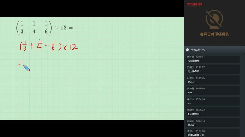 【2019-暑】五年级升六年级数学直播启航班-全国版（一鸣） (5.28G)