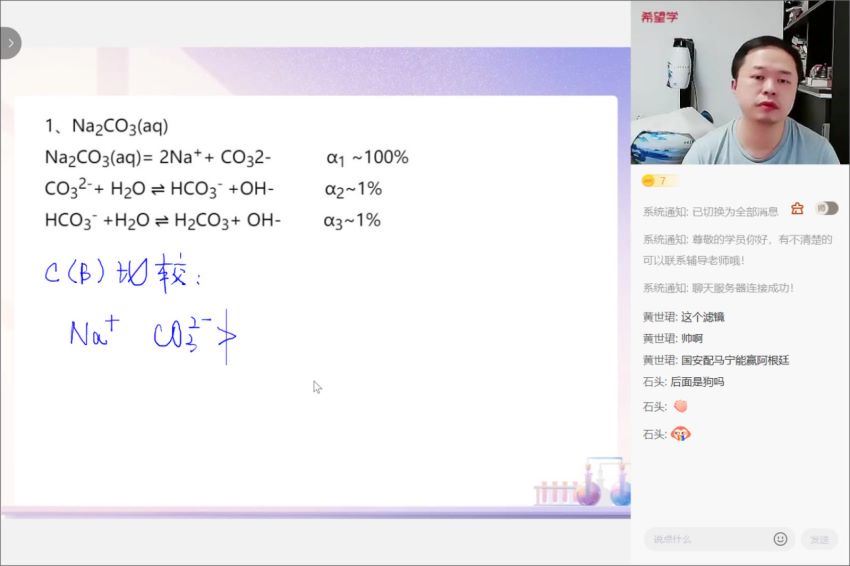 【2022秋】高二化学目标A+郑瑞（完结） (8.48G)