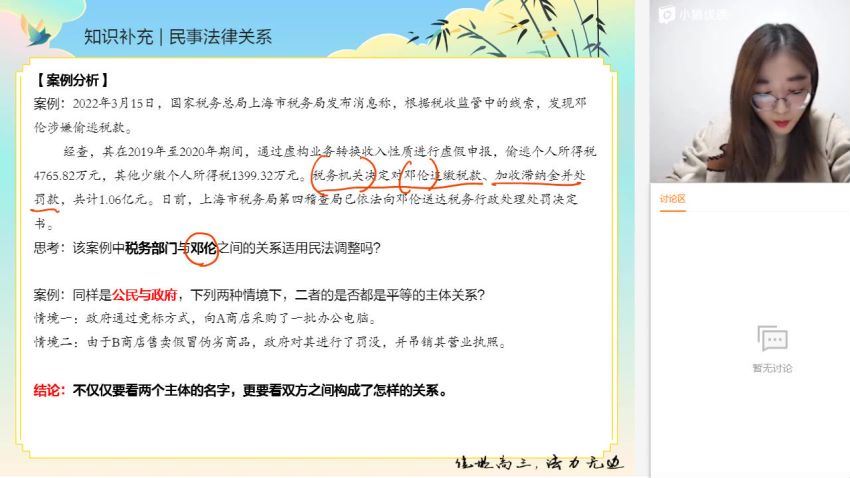 2023高三猿辅导政治刘佳彬二轮寒假班（新教材） (6.94G)