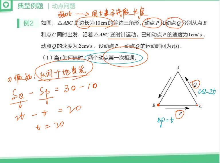 猿辅导初三春季数学(洪洋) (2.83G)