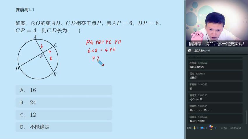 【2019-春】初二数学直播目标班（全国有讲义）朱韬 (4.82G)