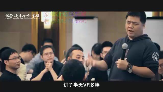 樊登读书会《可复制的领导力》21天线上训练营 (1.29G)