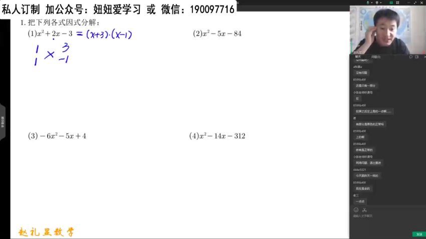 2022年暑期班【赵礼显】高一 【完结】 (2.86G)