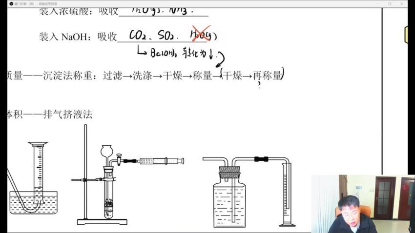 2023高三化学李政二轮寒假班 (11.62G)