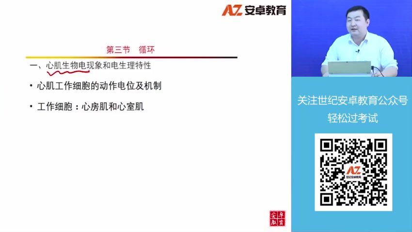 2022医学考试安卓教育：初级西药师 (12.37G)