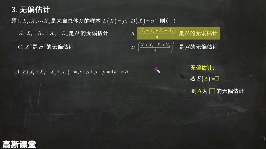 (2021.1.04)高斯课堂数学大合集 (13.08G)