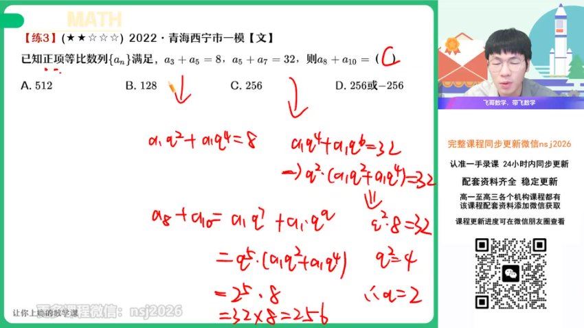 2024高三尹亮辉数学一轮秋季班 (8.78G)