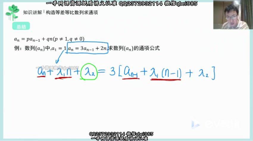 2023高三有道数学王伟一轮暑秋 (10.79G)