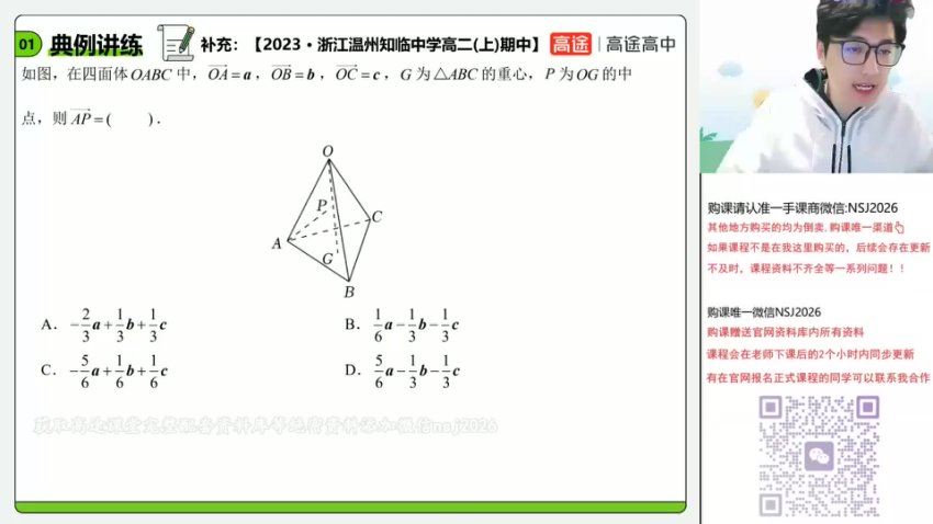 2024高二高途张磊秋季班 (2.87G)