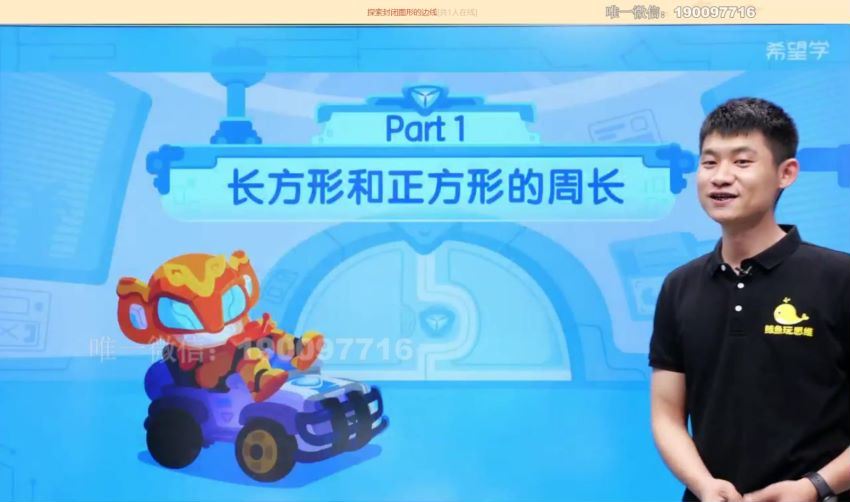学而思希望学：【2023秋上】三年级数学S班 杨景羽 (13.25G)