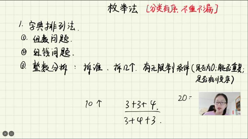 三年级数学短期班暑假数学大白本刷题班（2020-暑） (5.23G)