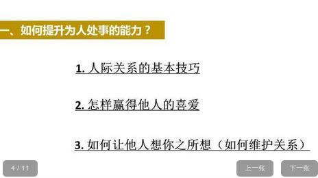 荔枝人际交往1期：听完这十本书，从此告别低情商（标清视频） (799.01M)