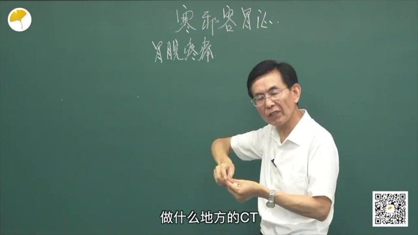 张景明《以病案精讲内科常见病》之脾胃系统疾病 (1.73G)