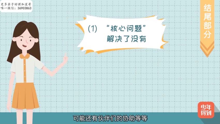 少年得到：小学新教材作文通关丨想像作文10集 (1.01G)