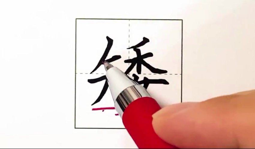 简小知【练字字典】 (61.45G)