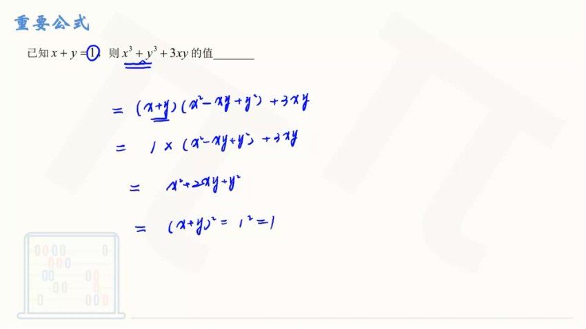 王梦抒2024高三高考数学一轮复习 (15.85G)