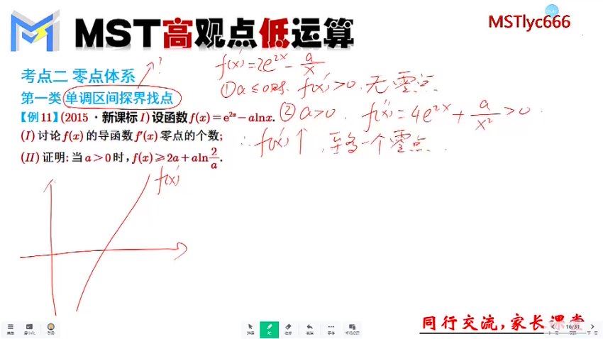2024高三MST数学24版秒3课程 (12.77G)