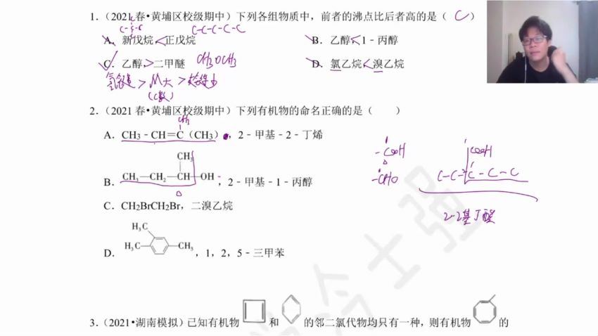 冷世强2022高考化学一轮