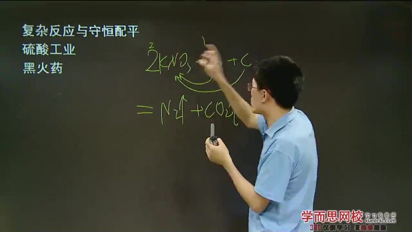 高一化学第一学期目标满分班（沪科版）曹寅 (2.10G)
