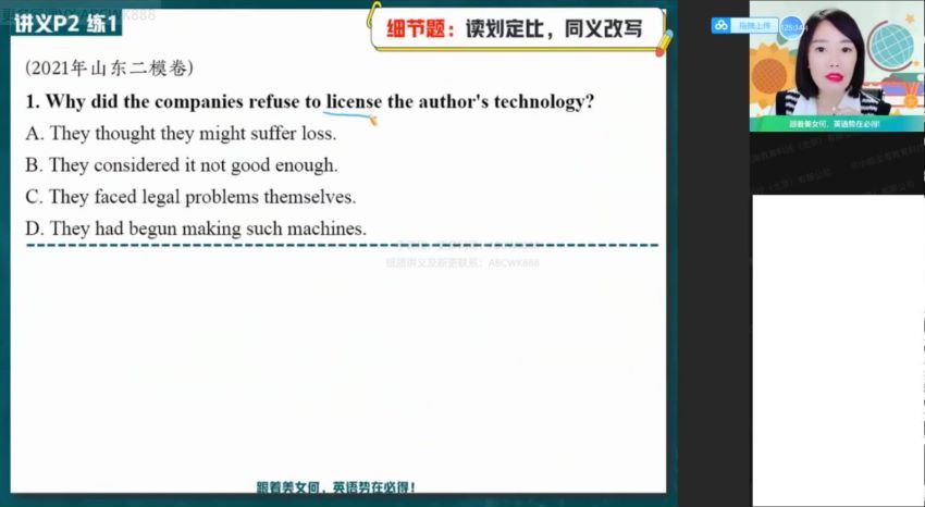 2022高三作业帮英语何红艳寒假班（尖端） (2.73G)