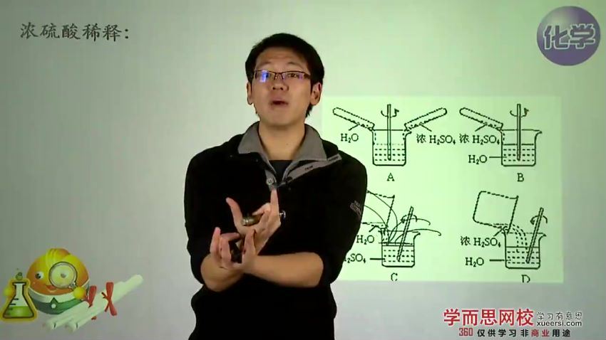 全面掌握酸碱盐的基本知识【7讲 陈潭飞】 (731.80M)