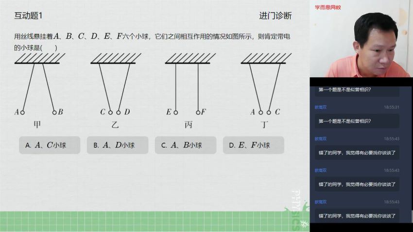 【2022年-暑】初二升初三物理直播菁英班（全国版）杜春雨完结 (3.96G)