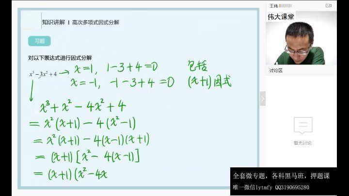王伟2021高考数学一轮微专题 (7.39G)