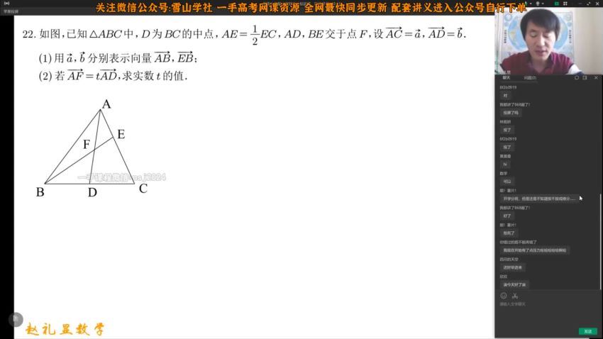 赵礼显【2023-寒】高一数学寒假班 (2.15G)