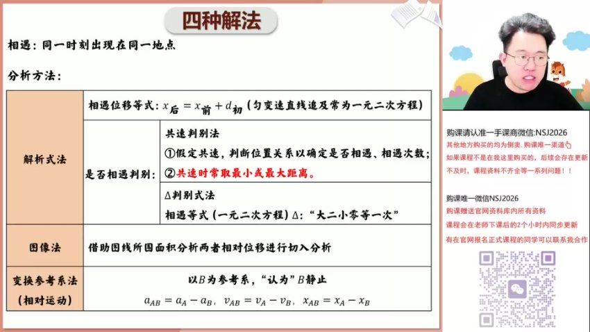 2024高三黄自尚物理黄自尚一轮暑假班 (2.87G)