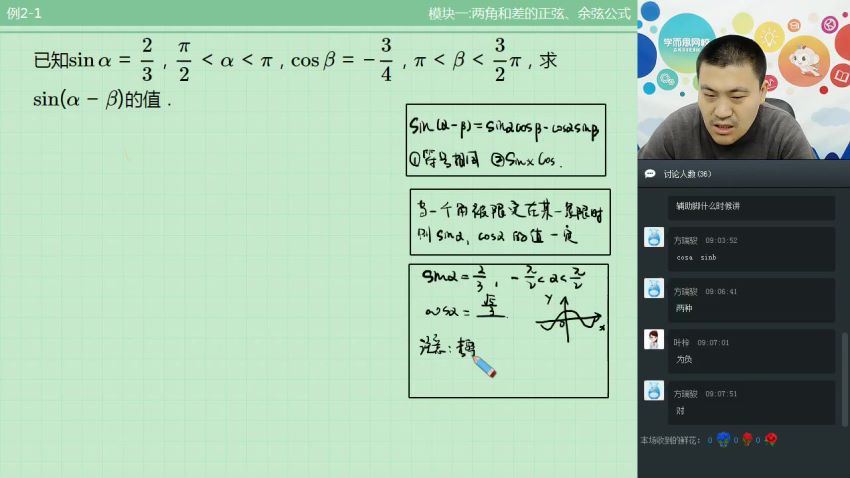 戴宁2019初二数学学而思网校直播课-秋直播实验班（全国） (6.79G)