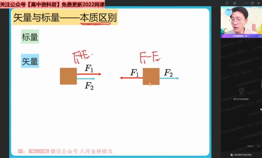 2022高一作业帮物理龚政暑假班（尖端） (2.20G)