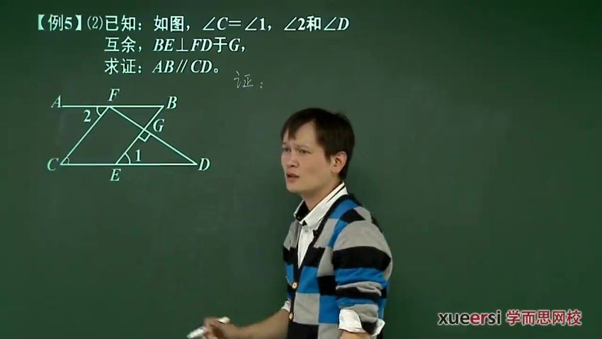 初一下学期数学春季目标满分班（人教版）朱韬19讲 (2.49G)