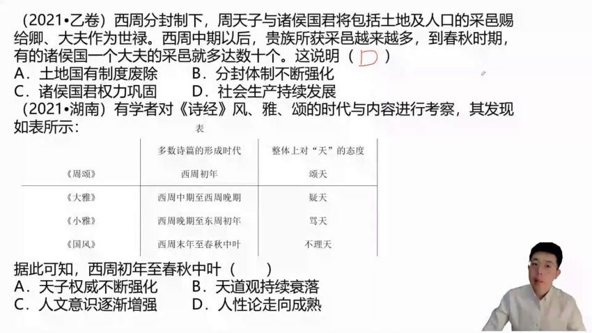 2023高二有道历史张志浩高二历史全体系学习卡（知识视频） (20.68G)