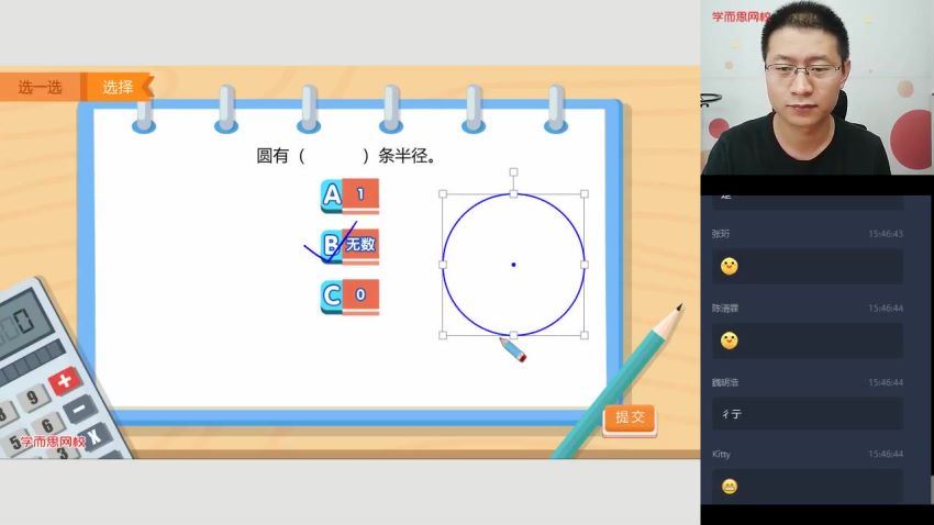 张新刚学而思2020年暑期班五年级升六年级数学目标A班 (8.00G)