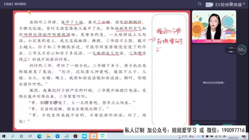作业帮：【2022暑】高二语文陈晨A+ 【完结】 (15.75G)