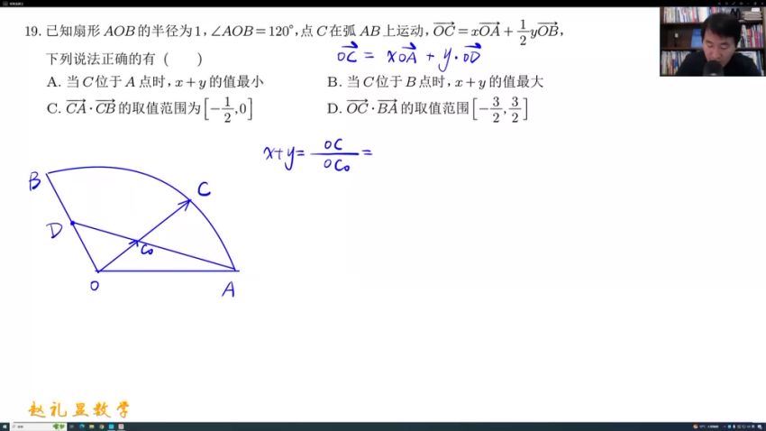 2024春季班【赵礼显】高一 (5.78G)