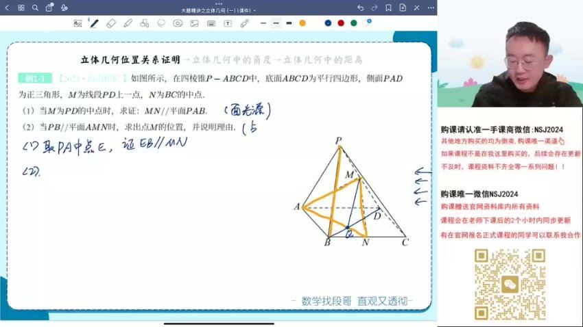 2024高三段俊毅数学段俊毅二轮春季班 (1.69G)