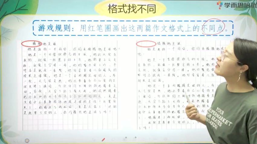 学而思：三年级写人作文技巧 (1.21G)