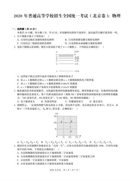 2022高三猿辅导物理宁致远S班暑秋联保资料 (91.22M)